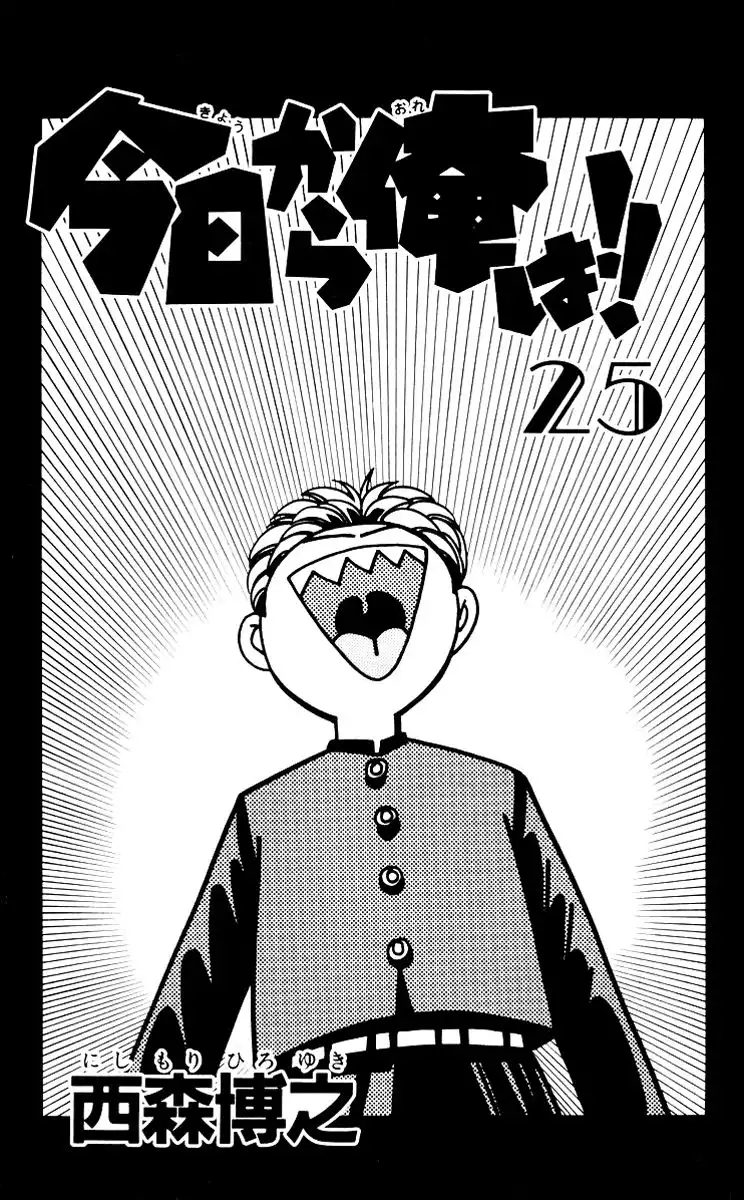 Kyou Kara Ore Wa!! Chapter 230 3